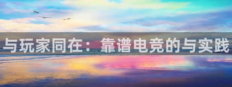 南宫电竞电竞官网app下载