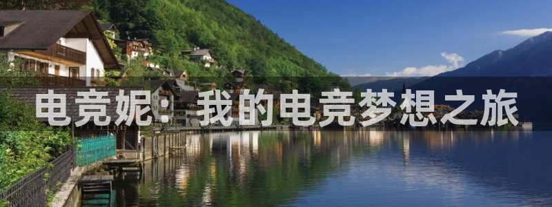 南宫电竞电竞比分