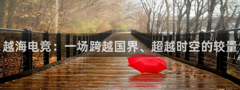 南宫电竞电竞官网注册